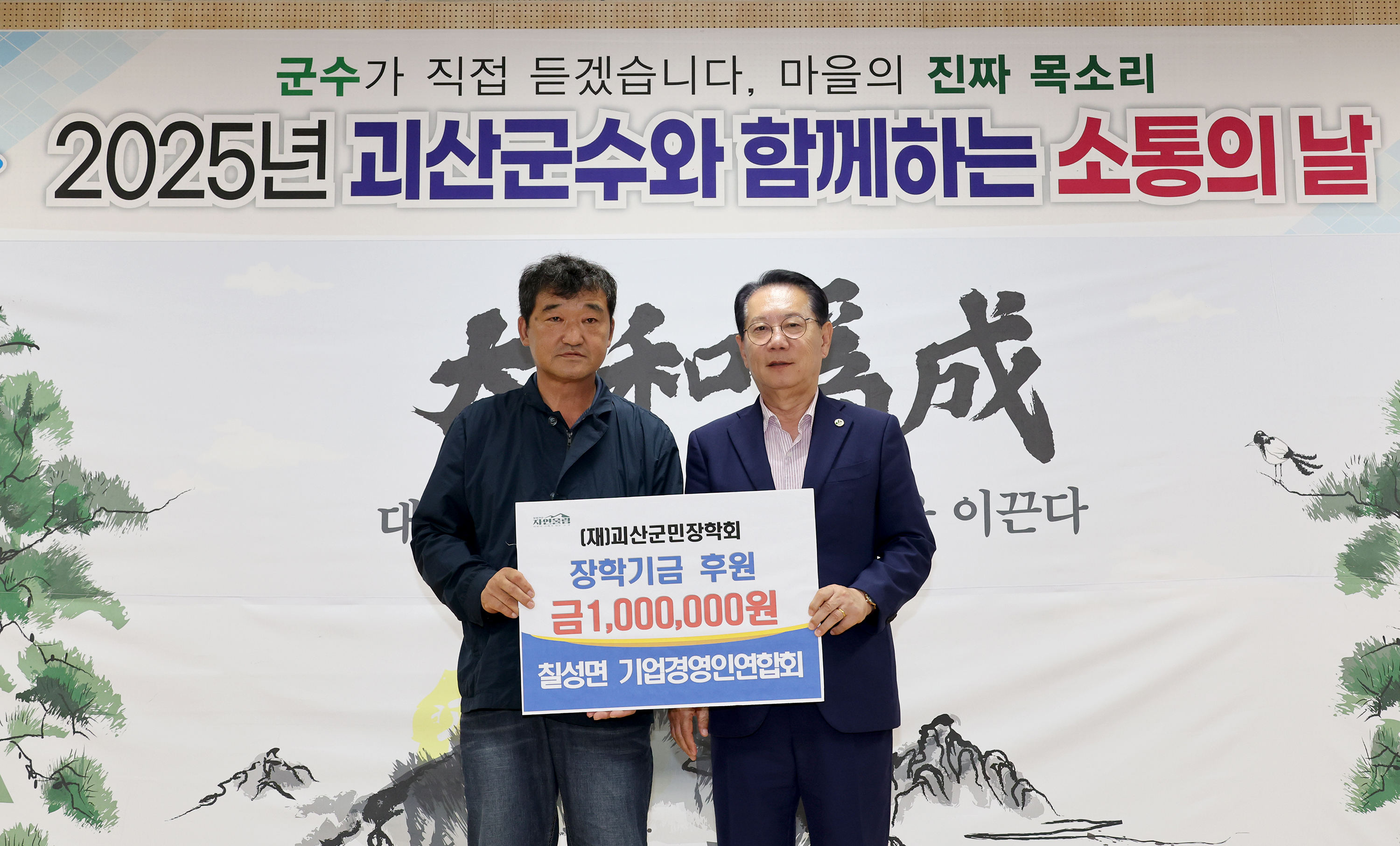 괴산군 칠성면 순방 (2025.09.24) 이미지8