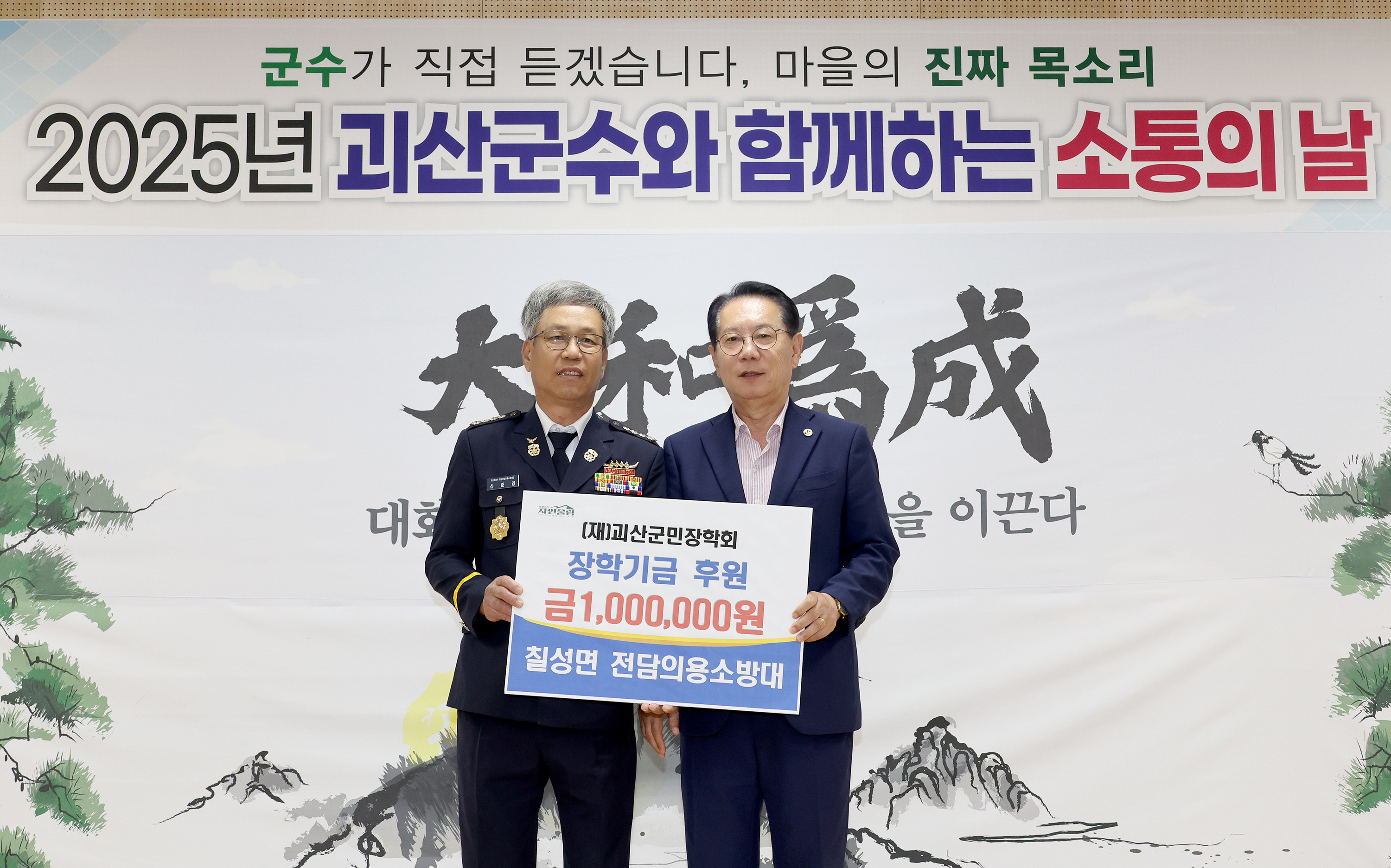 괴산군 칠성면 순방 (2025.09.24) 이미지9