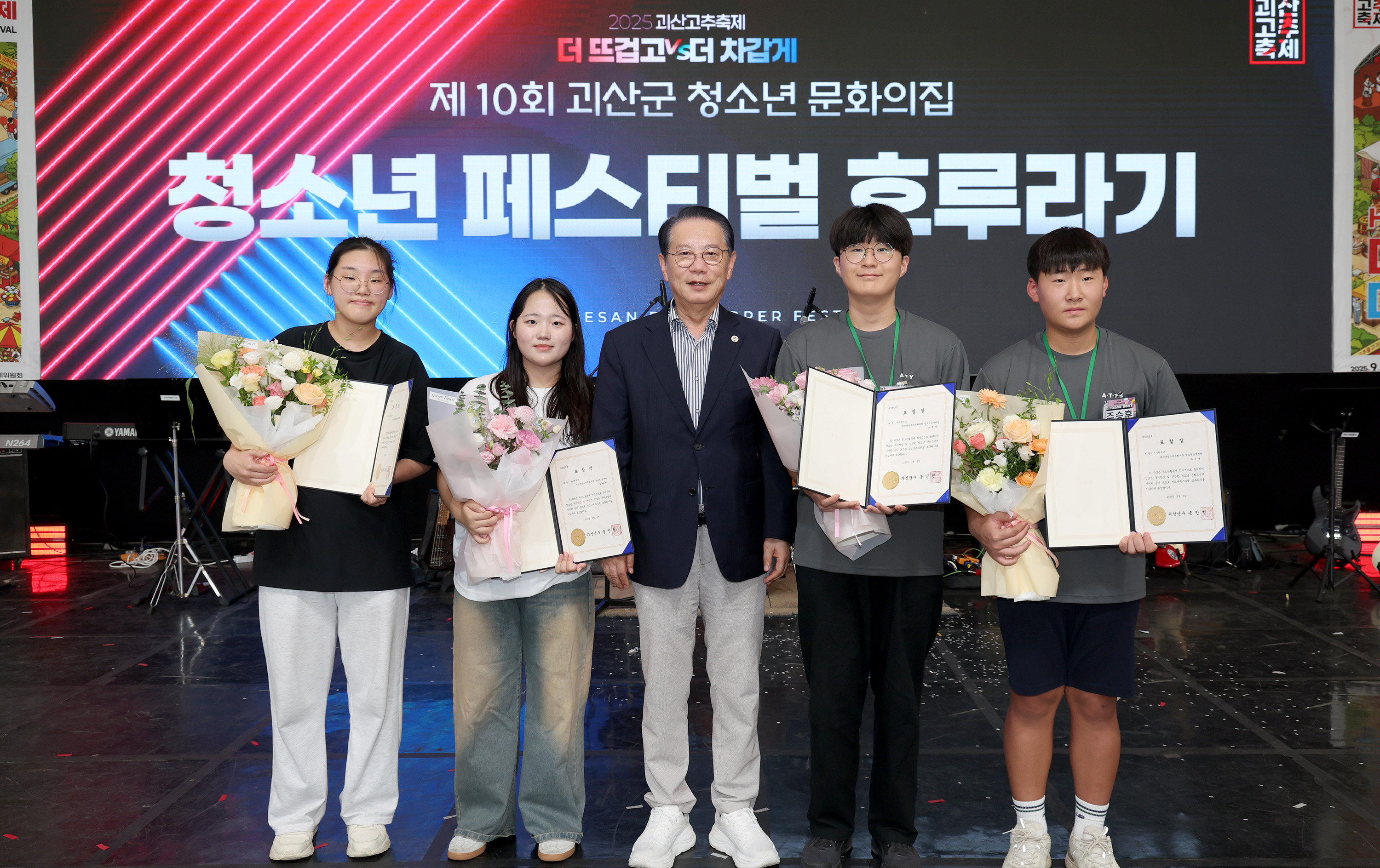 2025년 고추축제3일차_민속예술 경연대회, 제10회 청소년 페스티벌  호루라기 (9.6) 이미지6