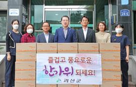 추석맞이 사회복지시설 위문(9.26.)
