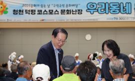 청천면 및 문광면 구석구석 문화배달 우리동네 문화난장(7.30)