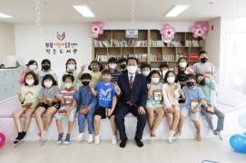 부흥 다함께 돌봄센터 개소식(9.22.)