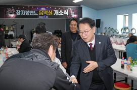 아미동 다목적실 개소식(11.29.)