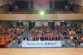 제9회 청소년페스티벌 호루라기(9.21.)