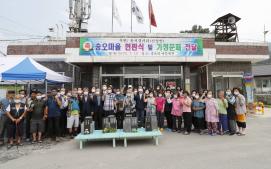 용암, 송오마을 가정문패 전달식(7.16.)