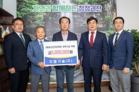 괴산군민장학회 장학기금 기탁식(지엘기술)(9.20.)