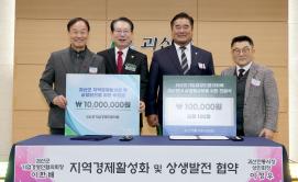 제4회 괴산군 기업인의 날 행사 (2025.12.04)