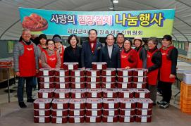 마을김장체험농가 김장나눔 행사(2025.11.3.)