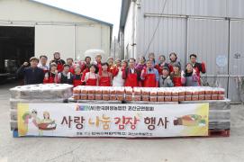 여성농업인 김장김치 나눔행사(11.1.)
