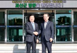 괴산군 ·예산군 농축협 임직원 고향사랑기부금 상호기부(2026.10.27)