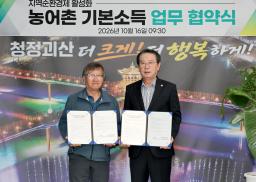농어촌기본소득 업무협약(괴산군먹거리연대사회적협동조합)(2026.10.16)