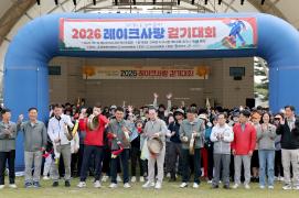 레이크사랑 걷기대회(2026.09.19)