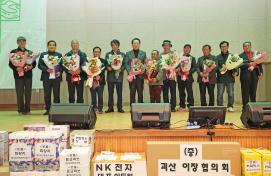 이장 워크숍 및 화합 한마당 행사(12.5.)