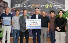 괴산군민장학회 장학기금 기탁(충북옥외광고햡회 괴산군지부)(2026.07.27)