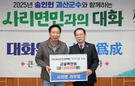 사리면 리우회 장학기금 후원(2.17.)