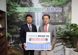 농협은행 협력사업비 및 제휴카드적립기금 전달식(4.21.)