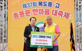 목도중고 총동문 한마음축제(10.3.)
