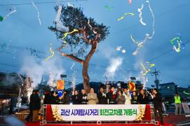 괴산군 시계탑 사거리 회전교차로 준공식 (2025.12.24)