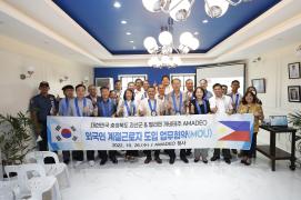 필리핀(AMADEO 시) 업무 협약식(10.26.)