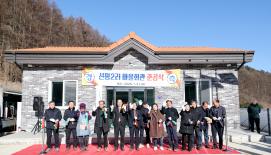 괴산군 청천면 선평2리 마을회관 준공식 (2026.01.21)