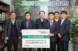 괴산공공하수처리시설 관리대행사 지역 농산물 기탁(11.25.)