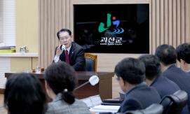 괴산군 확대간부회의 (2025.12.08)