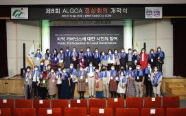 알고아 정상회의 개막식(7.18.)