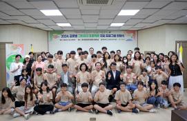 글로벌 그린리더 국외프로그램 장행식(8.24.)