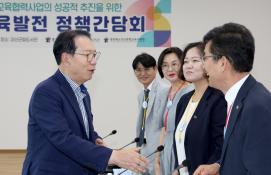 2025년 충북교육발전 정책 간담회 (8.28)
