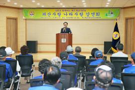바살협 괴산사랑나라사랑 강연회(5.30.)