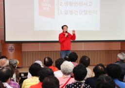 노인일자리 참여자 활동 교육(5.19.)