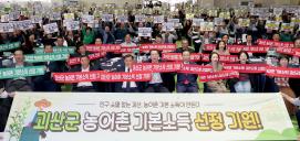 괴산군이장 워크숍 및 화합 한마당 행사(2026.09.29)