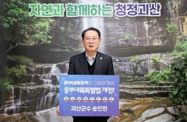 중부내륙특별법개정 챌린지(11.25.)