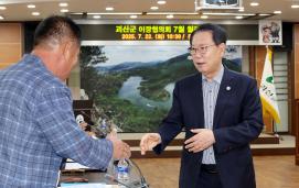 7월 이장협의회 회의(7.22.)