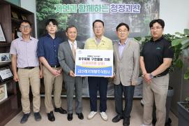 괴산레저개발 수해 구호물품 기탁(8.1.)