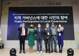 알고아 정상회의 폐막식(7.19.)