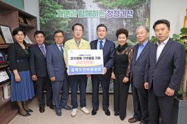 재경충북도민회 중앙회 수해 구호물품 기탁(7.25.)