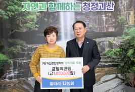 울타리나눔회 군민장학기금 기탁(11.25.)