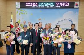 노인회 괴산군지회 정기총회(3.14.)