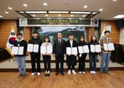 괴산군민장학회 이사회(2.13.)
