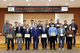 지방세 유공납세자 현판,인증패 수여식(3.28.)