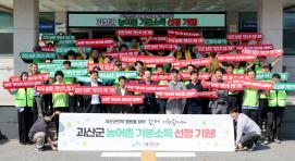 안전취약계층 전기설비 교체사업 착수식(2026.09.15)