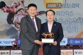 괴산추석장사 씨름대회(2026.10.08)