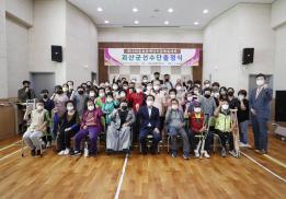 장애인도민체전 출정식(9.7.)