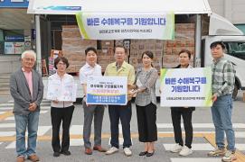 조계종 삼천사인덕원 복지재단 구호물품 기탁(7.25.)