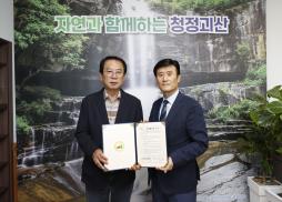 유기농산업엑스포 후원 협약식(대경에스코)(9.21.)
