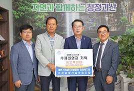 대한기계설비건설협회 수해 구호물품 기탁(8.22.)