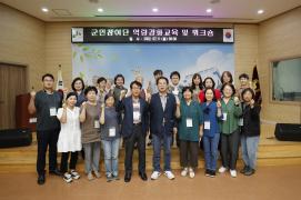 군민참여단 워크숍(7.11.)