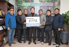 군민장학회 장학기금 기탁(12.4.)