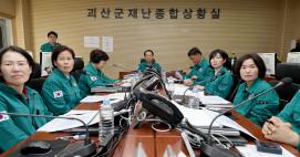 2025안전한국훈련 및 긴급구조통제단 훈련 (2025.10.24)